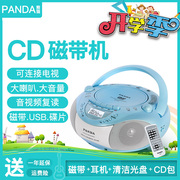 panda熊猫cd-850复读机磁带，录音机sd卡u盘，dvd光盘播放机收录机