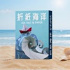 海盐与折纸海洋Sea Salt & Paper简体中文送扩展卡牌桌游