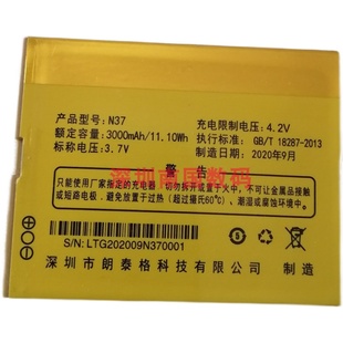 峰泽联合GZONE C7电池W309电板编码N37手机A6云龙3000容F13钢铁侠