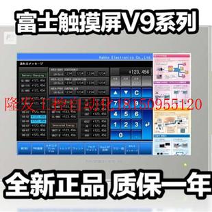 议价富士触控屏幕V9060iTDV9080iCDV9100iCV9100