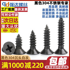 m1 . 7m2m3m4m5m6.3平头木工螺丝钉