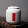 茶叶罐陶瓷大号一斤装密封储存防潮罐家用散装红绿茶罐盒定制
