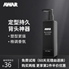 AWAR啫喱膏油头背头造型神器男士强力定型保湿清香型发泥发蜡发胶