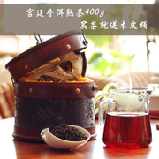 宫廷普洱茶熟茶400g云南普洱茶叶木皮，桶秀沏普洱散茶陈年普洱