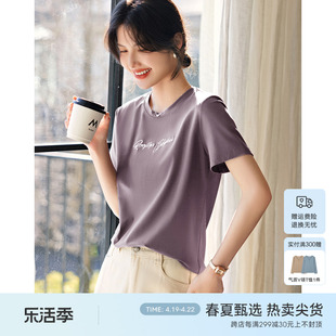 XWI/欣未绣花字母圆领短袖T恤女式夏季基础百搭休闲简约紫色上衣