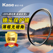 kase卡色mcuv镜二代434649525558626772778295mm多层镀膜适用于佳能尼康索尼富士镜头uv保护镜