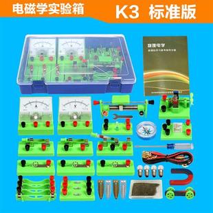 初中物理电学电磁学实验器材盒全套 初三八九年级电路试验器材箱