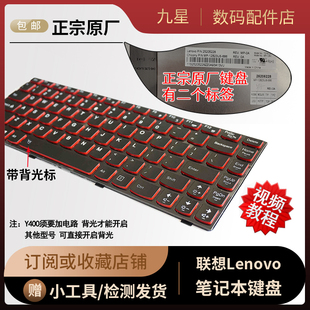 Lenovo联想 Y400 Y410P Y410N Y430P Y500 Y510P Y580 Y590 键盘