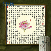 dmc十字绣套件中国风客厅挂画般若，波罗蜜多心经，荷花版米色布