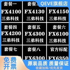 推土机FX4100 4130 4150 4300 6100 6200 6300四核AM3+ 938CPU