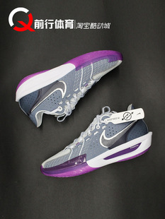 耐克Nike Air Zoom G.T CUT 3 低帮灰蓝实战篮球鞋DV2918-400-001