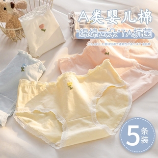 内裤女生纯棉全棉抗菌裆2024新款秋季少女学生中腰女士透气三角裤