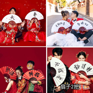创意影楼婚纱照摄影古装道具中国风写字扇子中式古风婚礼结婚拍照