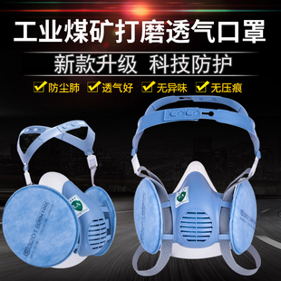 宝顺安kn100防尘口罩，工业粉尘灰尘高效防护煤矿，电焊打磨装修面罩