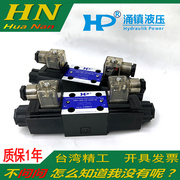 HPSWH-G02-C2-D24-20/A220-B2 C4 C60-D24-20电磁换向阀