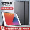 适用苹果iPad air2保护套a1474薄壳MD788CH/B 5/6平板789ZP壳1822