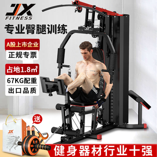 军霞综合训练器单人站运动器械，家用健身器材多功能大型力量组合机
