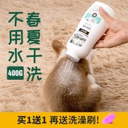 狗狗洗澡干洗粉宠物，猫咪幼犬免洗泡沫沐浴露，抑菌去味全身干粉用品