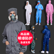 专用喷漆服连体防护衣全身防尘汽车油漆喷涂料乳胶漆工作防护用品