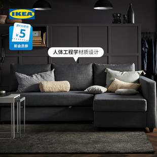 IKEA宜家弗瑞顿转角沙发床带储物坐卧两用客厅简约多功能折叠床