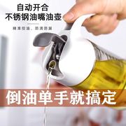 玻璃油壶装油倒油防漏厨房用品家用自动开合大容量重力不挂油瓶壶