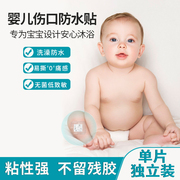 婴儿pu膜医用伤口防水贴手术后洗澡沐浴专用无菌级粘性强不留胶