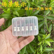 烟嘴配件收纳盒塑料小盒子，烟嘴耗品一次性，短款烟嘴便携盒