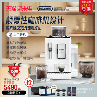 delonghi德龙全自动咖啡机r3进口小型意式办公室现磨家用奶泡