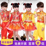 儿童秧歌演出服喜庆中国风开门红武术，表演服装幼儿园打鼓演出服