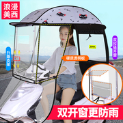 电动电瓶车雨棚篷蓬防晒防雨挡风罩摩托车遮阳伞保暖加厚车棚