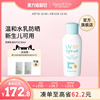 mamakidsuv防晒乳液婴儿补水保湿身体，乳面霜spf23儿童防晒霜90ml