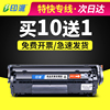 适用佳能LBP2900打印机硒鼓LBP3000 L11121E LBP2900+墨盒CRG303