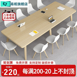 会议桌长桌简约现代大桌子工作台，客厅会议室长条书桌办公桌椅组合