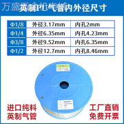 英制1/8气管1/4气动软管3/8PU1/2进口PU管3/4英寸高压透明气