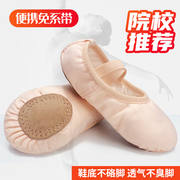 舞蹈鞋儿童女童专用软底练功鞋肉色免系带中国芭蕾猫爪跳舞鞋粉色