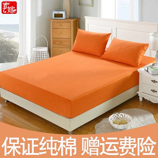 全棉纯色床笠防滑床单纯棉床罩床套席梦思保护套防尘罩素色橙单色