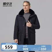 雪中飞2023秋冬爸爸款男士一手长羽绒服獭兔毛领保暖外拉链