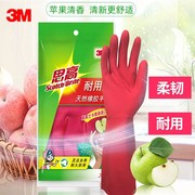 3M思高耐用型橡胶手套家务防水清洁洗碗厨房洗刷碗洗衣服胶皮手套