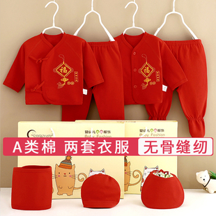 婴儿衣服红色新生的儿见面礼秋冬初生满月送礼套装刚出生宝宝用品