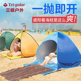 沙滩帐篷海边遮阳户外2人全自动 速开公园野餐遮阳室内外儿童帐篷