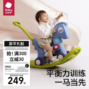 babycare儿童摇摇马溜溜(马，溜溜)车二合一，宝宝木马婴儿周岁礼物摇马玩具