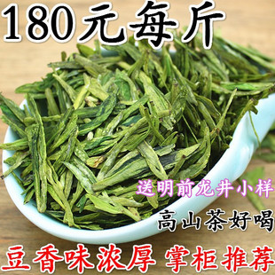 2024年新茶杭州龙井绿茶，豆香雨前龙井，高山群体种老茶树耐泡500g