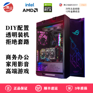 12代i5i7电脑主机高配台式机网吧吃鸡游戏，diy组装机定制家用电脑