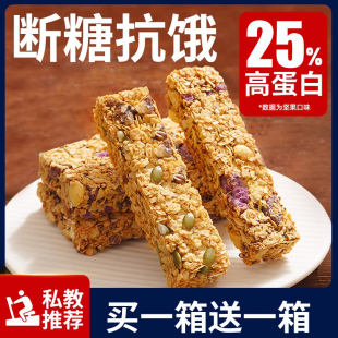 饱腹感强的食物代餐饼干增加低零食糖食品麦片脂燕麦棒酥无糖精脆