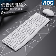 aoc无线键盘鼠标套装，办公静音台式电脑，惠普联想华硕usb笔记本通用