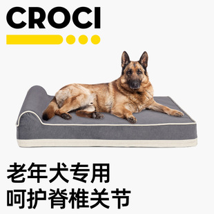 意大利CROCI狗窝四季通用狗沙发泰迪可拆洗狗狗床中大型犬宠物窝