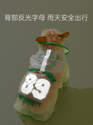 宠物狗狗法斗专用四脚磨砂，透明雨衣雨天神器防水巴哥宠物外出雨衣