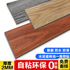 家用仿木纹地板贴纸，自粘pvc地板革加厚耐磨防水防滑地垫专用墙贴
