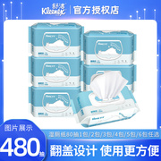 舒洁湿卫生纸家庭装羊驼湿纸巾80片6包如厕湿纸巾除菌代替卷筒卫