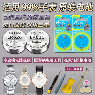 进口品质手表电池sr626sw377asr621sw364石英表，通用小颗粒电子